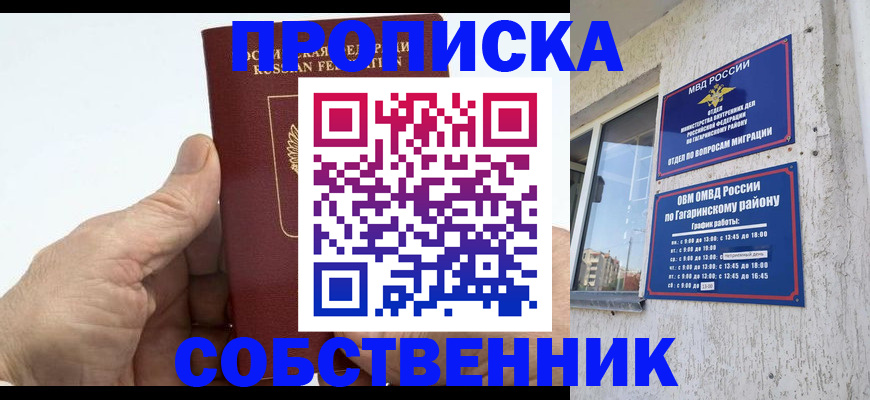 прописка штамп в Кингисеппе